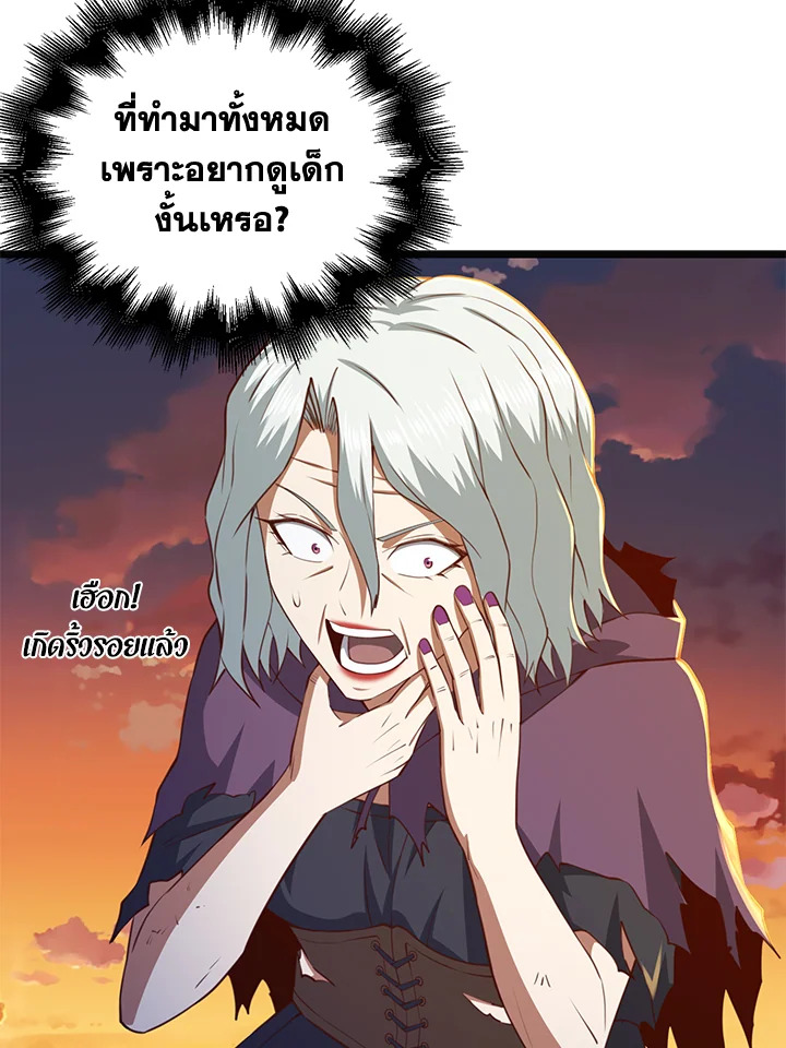 The Lord’s Coins Aren’t Decreasing ตอนที่ 88 63