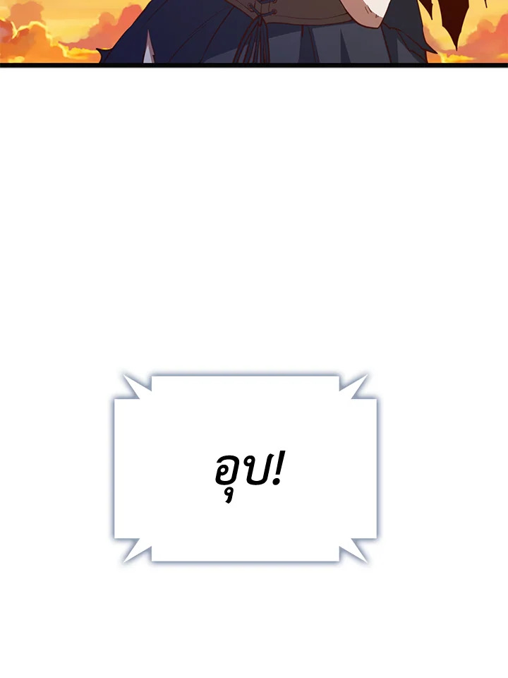 The Lord’s Coins Aren’t Decreasing ตอนที่ 88 64