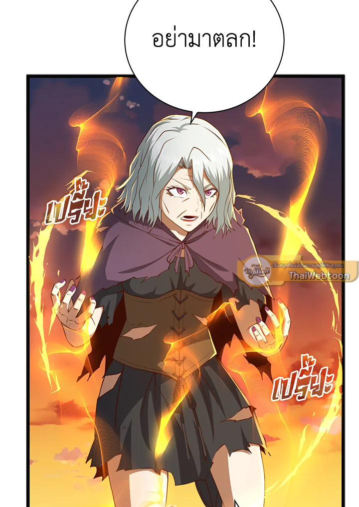 The Lord’s Coins Aren’t Decreasing ตอนที่ 88 71