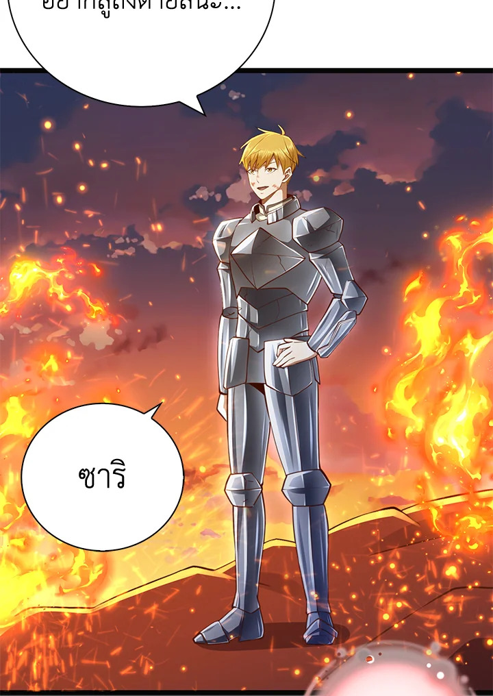 The Lord’s Coins Aren’t Decreasing ตอนที่ 88 73