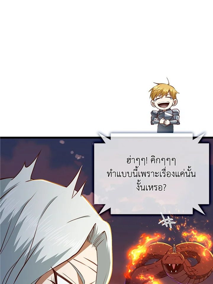 The Lord’s Coins Aren’t Decreasing ตอนที่ 88 65