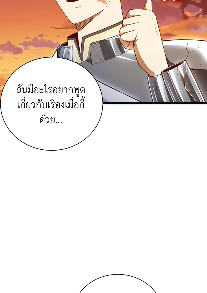 The Lord’s Coins Aren’t Decreasing ตอนที่ 88 70