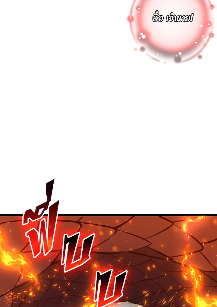 The Lord’s Coins Aren’t Decreasing ตอนที่ 88 74