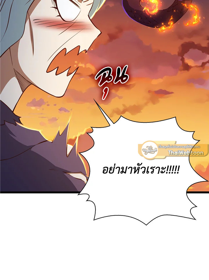 The Lord’s Coins Aren’t Decreasing ตอนที่ 88 66