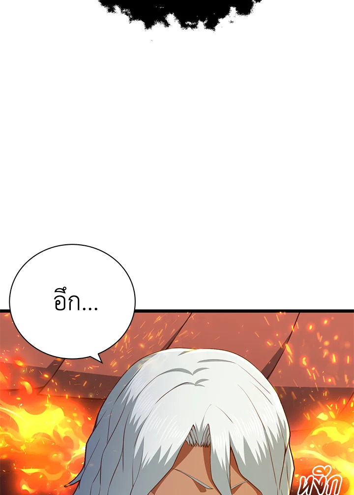 The Lord’s Coins Aren’t Decreasing ตอนที่ 88 81