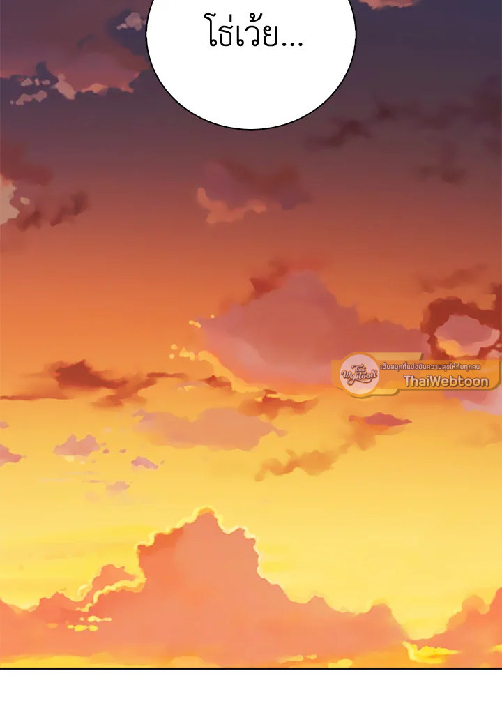 The Lord’s Coins Aren’t Decreasing ตอนที่ 88 83