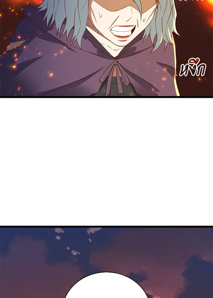 The Lord’s Coins Aren’t Decreasing ตอนที่ 88 82