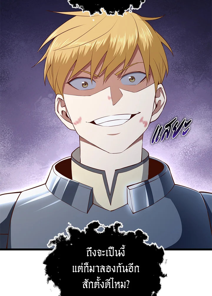 The Lord’s Coins Aren’t Decreasing ตอนที่ 88 80