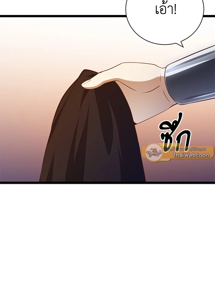 The Lord’s Coins Aren’t Decreasing ตอนที่ 88 86