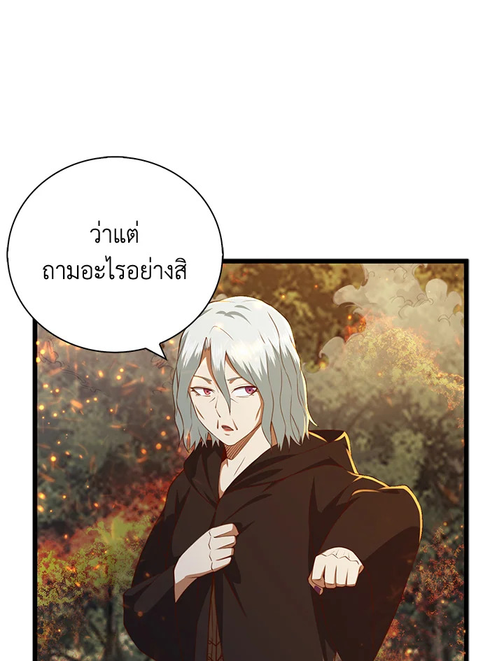 The Lord’s Coins Aren’t Decreasing ตอนที่ 88 90