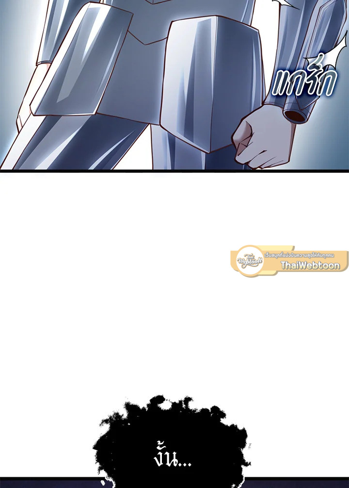 The Lord’s Coins Aren’t Decreasing ตอนที่ 88 79