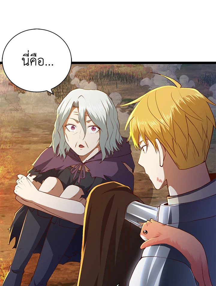 The Lord’s Coins Aren’t Decreasing ตอนที่ 88 87