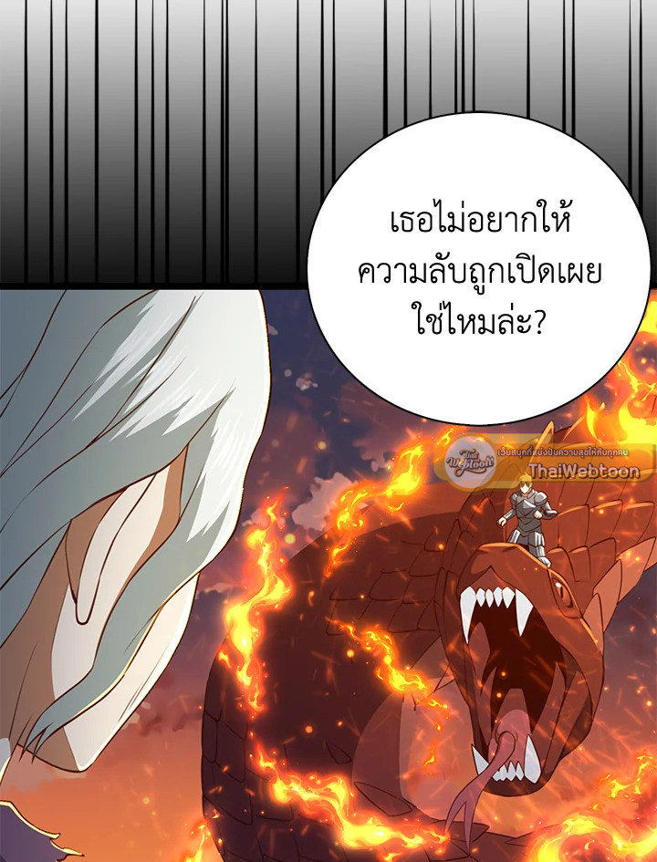 The Lord’s Coins Aren’t Decreasing ตอนที่ 88 93