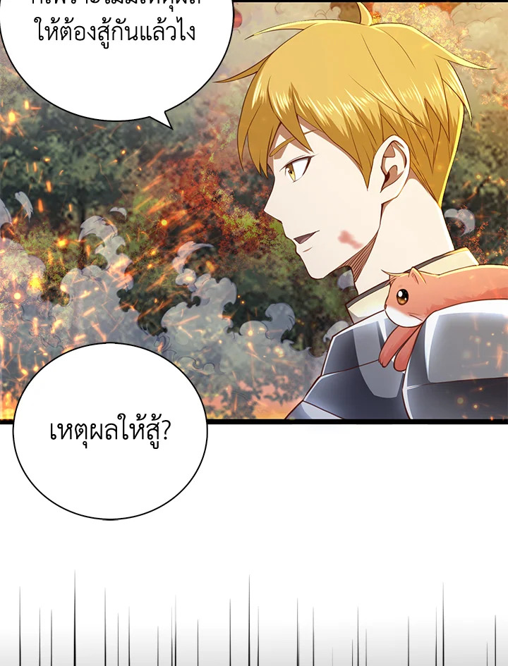 The Lord’s Coins Aren’t Decreasing ตอนที่ 88 92