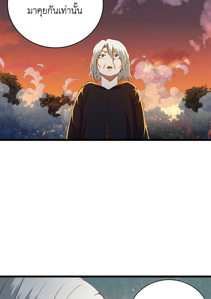 The Lord’s Coins Aren’t Decreasing ตอนที่ 88 105