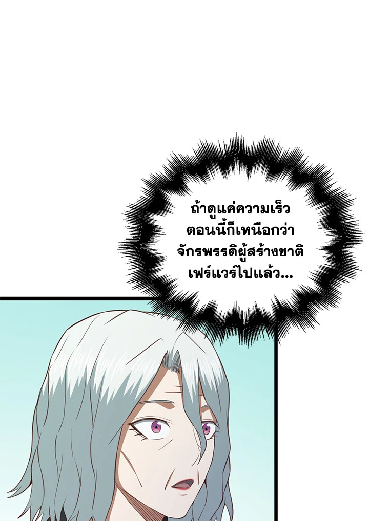 The Lord’s Coins Aren’t Decreasing ตอนที่ 88 99