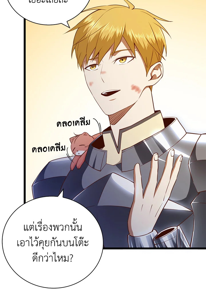 The Lord’s Coins Aren’t Decreasing ตอนที่ 88 101