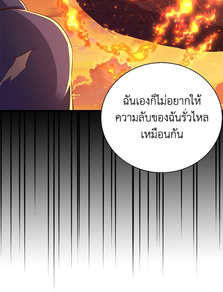 The Lord’s Coins Aren’t Decreasing ตอนที่ 88 94