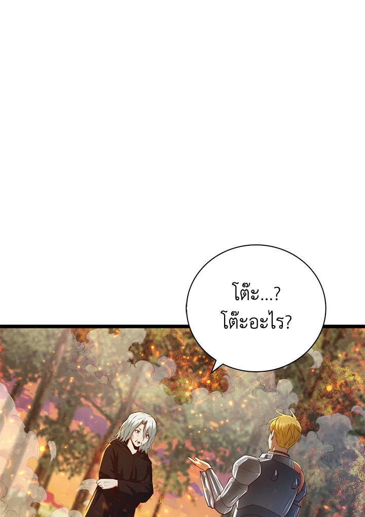 The Lord’s Coins Aren’t Decreasing ตอนที่ 88 102