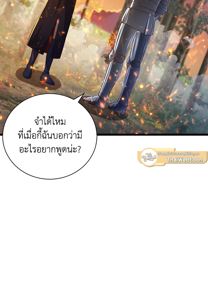 The Lord’s Coins Aren’t Decreasing ตอนที่ 88 103