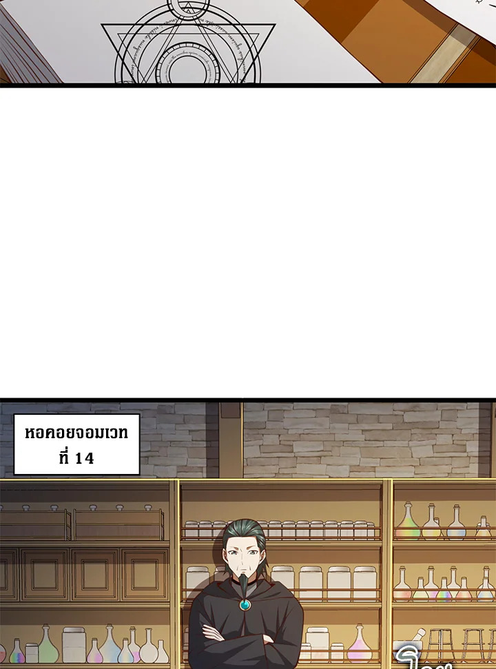 The Lord’s Coins Aren’t Decreasing ตอนที่ 88 110