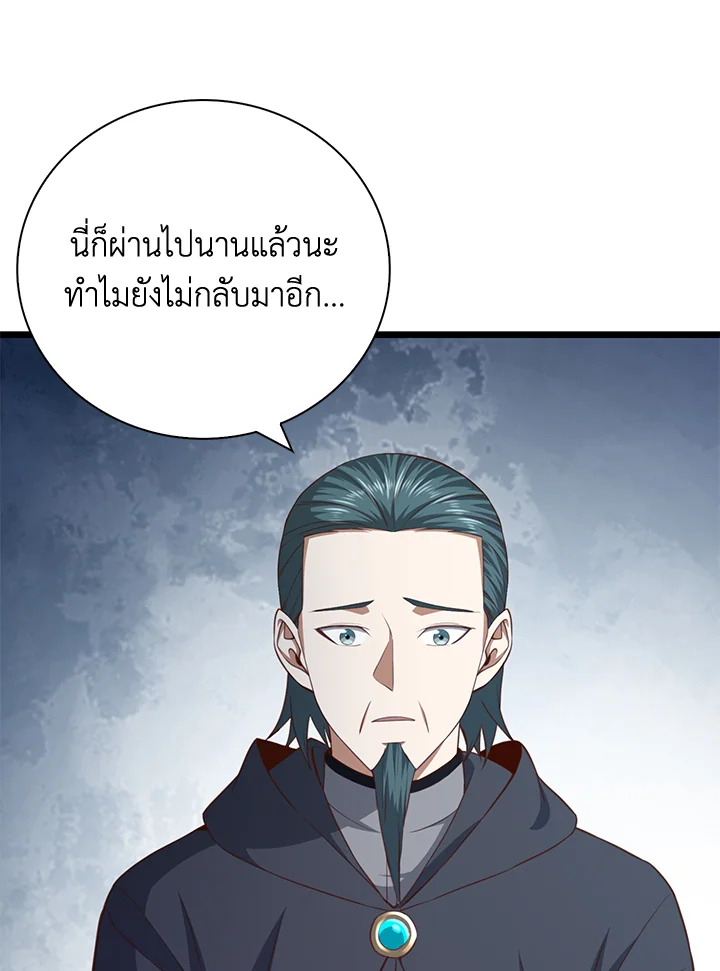 The Lord’s Coins Aren’t Decreasing ตอนที่ 88 112