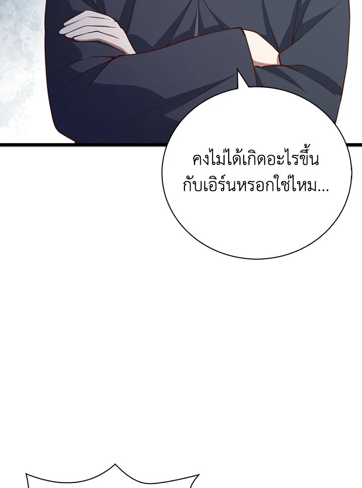 The Lord’s Coins Aren’t Decreasing ตอนที่ 88 113