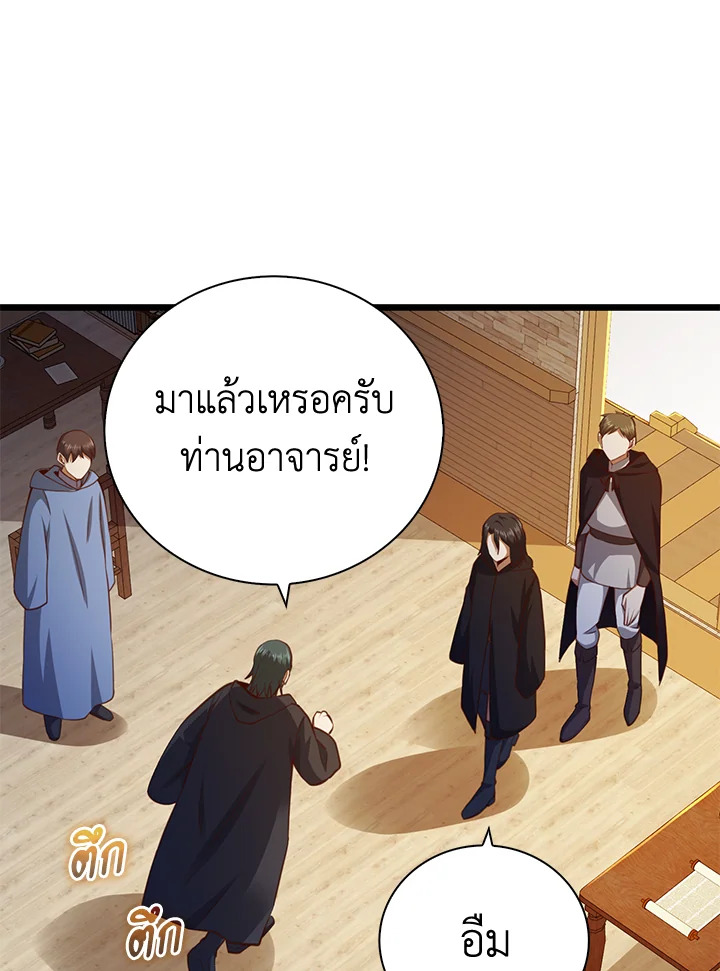 The Lord’s Coins Aren’t Decreasing ตอนที่ 88 115