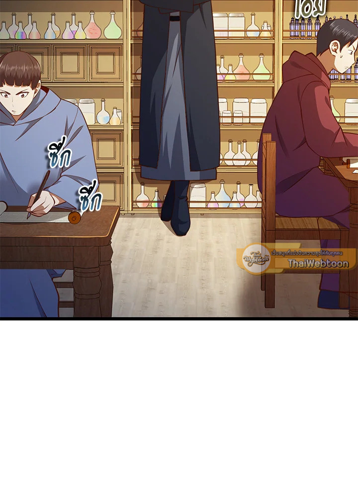 The Lord’s Coins Aren’t Decreasing ตอนที่ 88 111