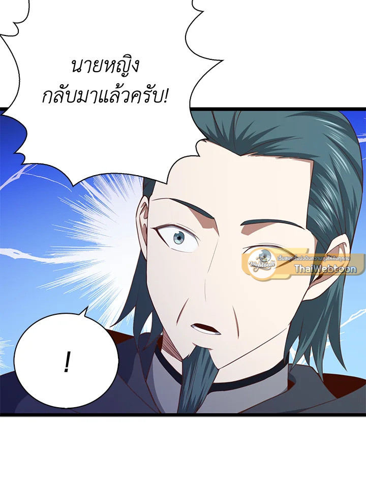 The Lord’s Coins Aren’t Decreasing ตอนที่ 88 114