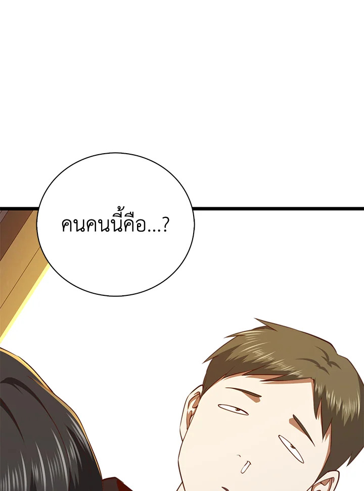 The Lord’s Coins Aren’t Decreasing ตอนที่ 88 120