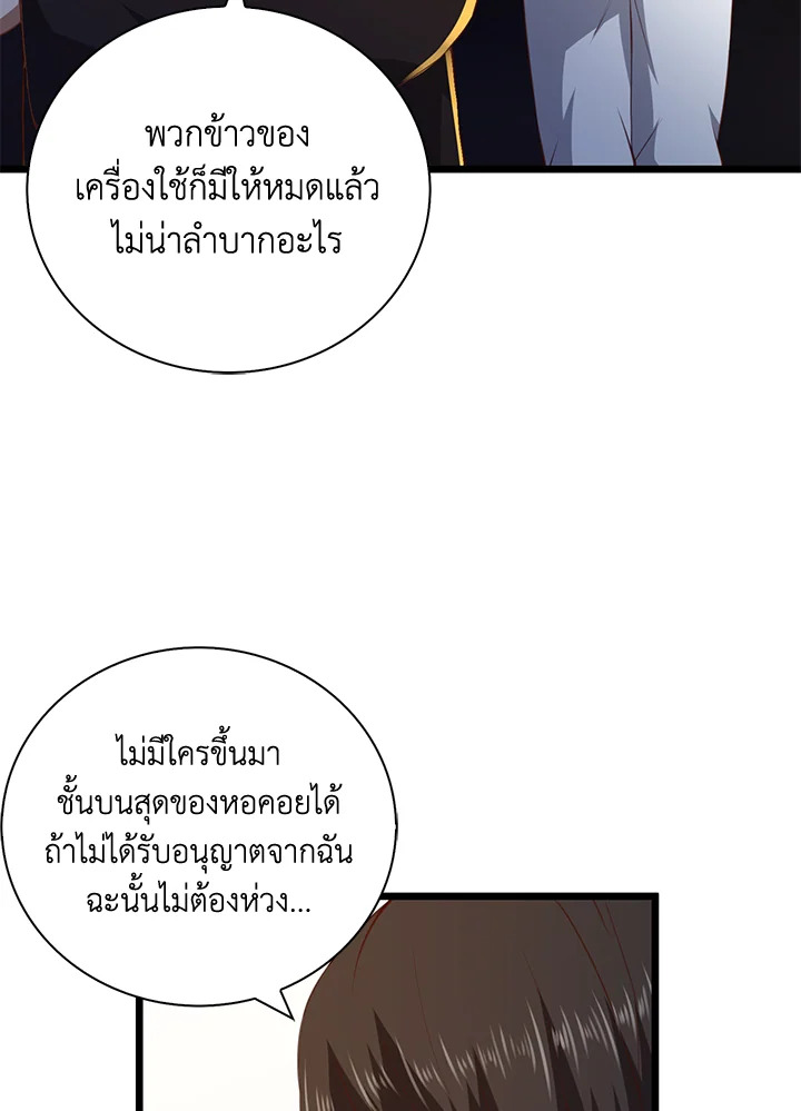 The Lord’s Coins Aren’t Decreasing ตอนที่ 89 4