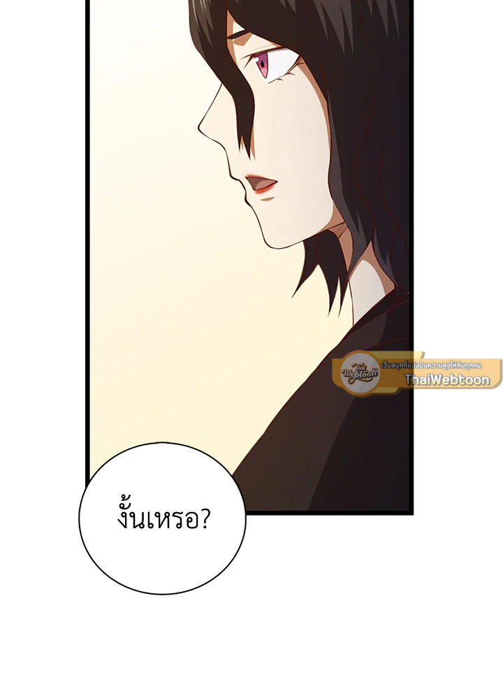 The Lord’s Coins Aren’t Decreasing ตอนที่ 89 5