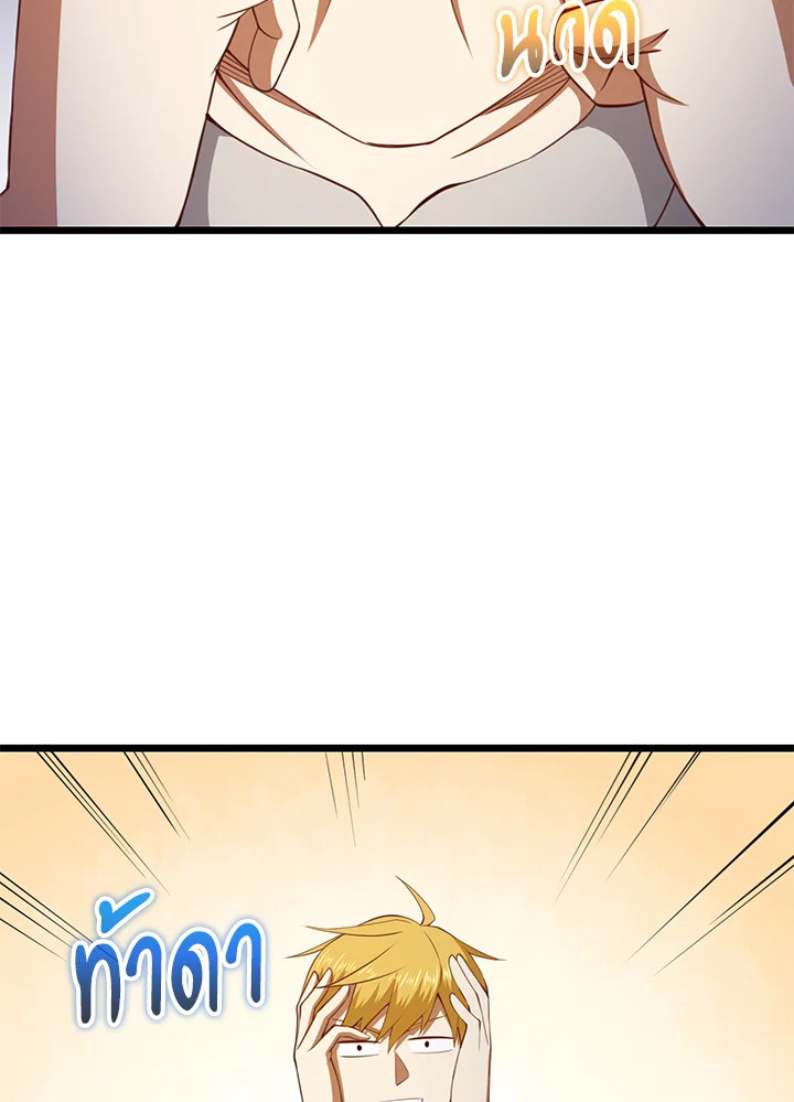 The Lord’s Coins Aren’t Decreasing ตอนที่ 89 7