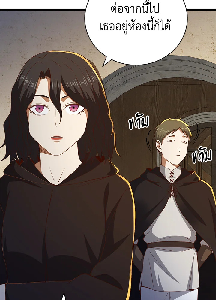 The Lord’s Coins Aren’t Decreasing ตอนที่ 89 3