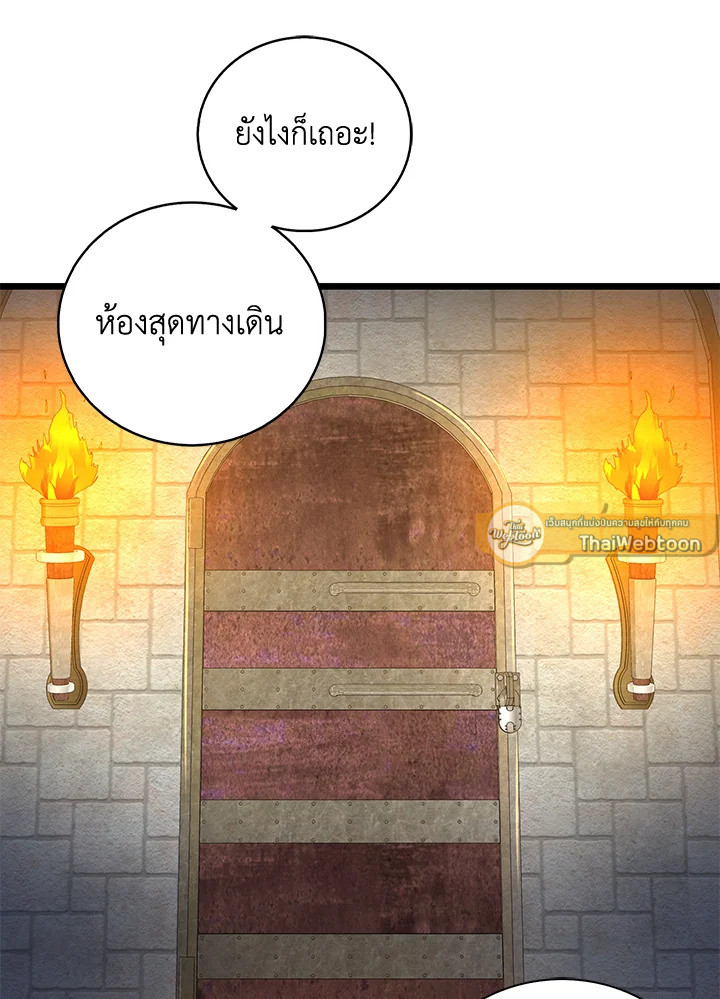 The Lord’s Coins Aren’t Decreasing ตอนที่ 89 12