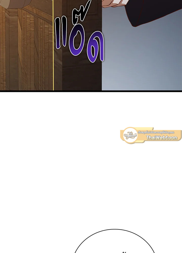 The Lord’s Coins Aren’t Decreasing ตอนที่ 89 2