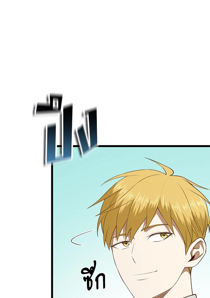 The Lord’s Coins Aren’t Decreasing ตอนที่ 89 15