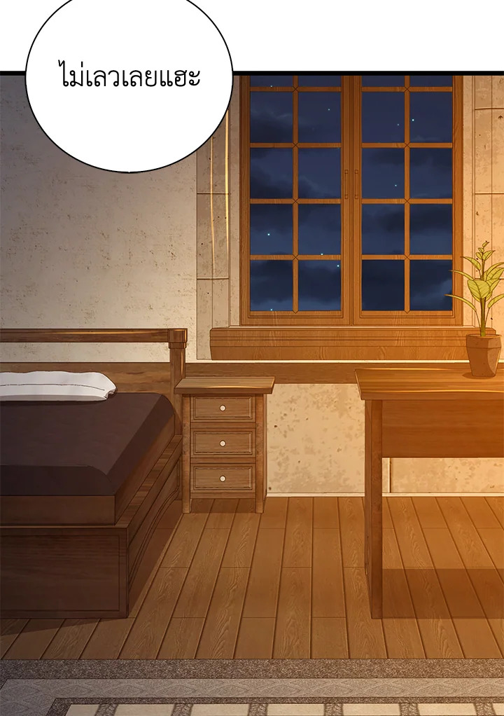 The Lord’s Coins Aren’t Decreasing ตอนที่ 89 17