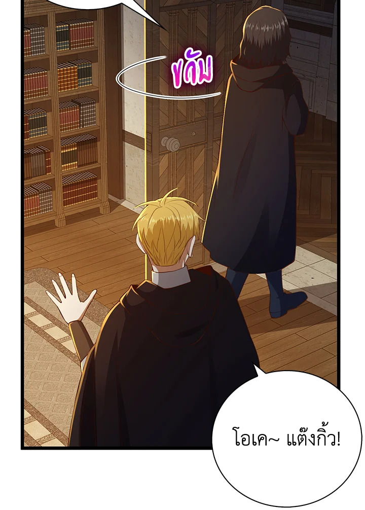 The Lord’s Coins Aren’t Decreasing ตอนที่ 89 14