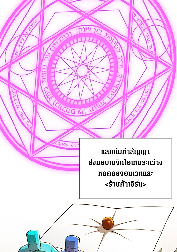 The Lord’s Coins Aren’t Decreasing ตอนที่ 89 20