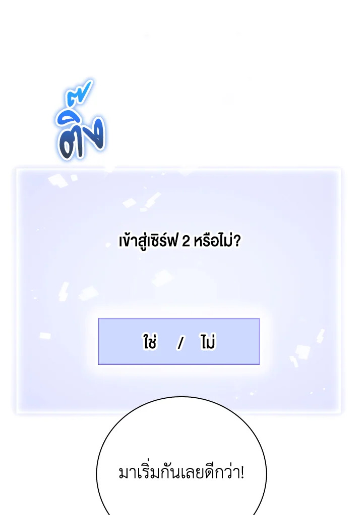 The Lord’s Coins Aren’t Decreasing ตอนที่ 89 25