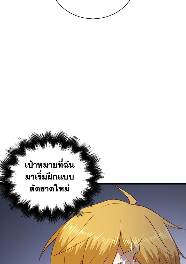 The Lord’s Coins Aren’t Decreasing ตอนที่ 89 26