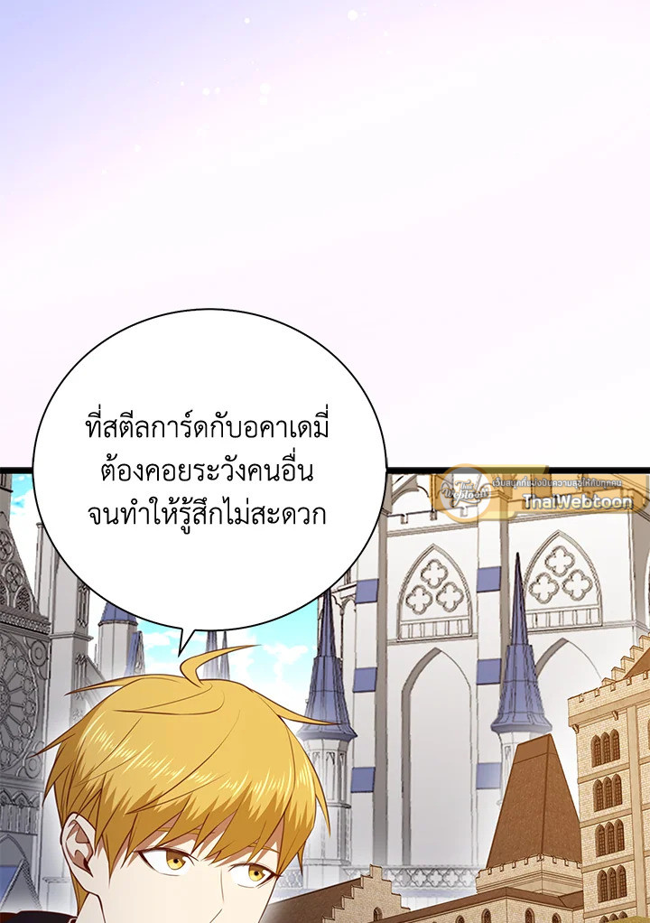 The Lord’s Coins Aren’t Decreasing ตอนที่ 89 22