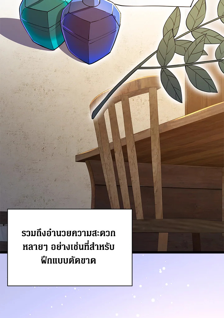 The Lord’s Coins Aren’t Decreasing ตอนที่ 89 21