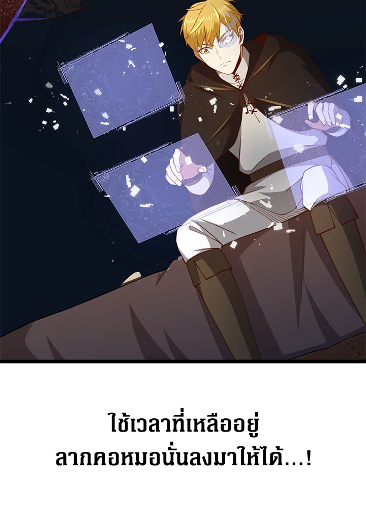 The Lord’s Coins Aren’t Decreasing ตอนที่ 89 34