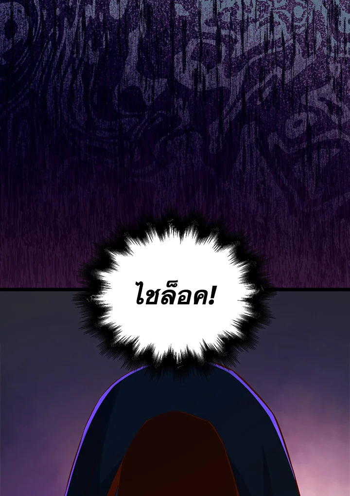 The Lord’s Coins Aren’t Decreasing ตอนที่ 89 28