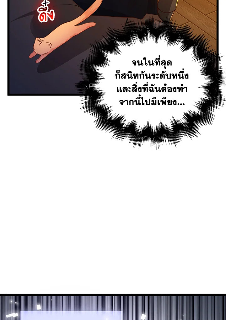 The Lord’s Coins Aren’t Decreasing ตอนที่ 89 31