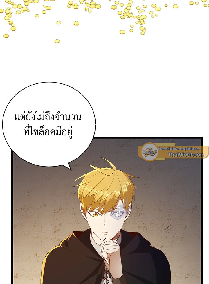 The Lord’s Coins Aren’t Decreasing ตอนที่ 89 40