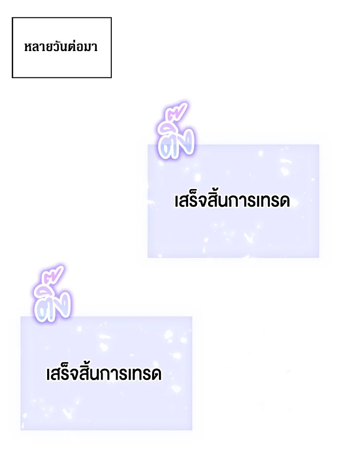 The Lord’s Coins Aren’t Decreasing ตอนที่ 89 36